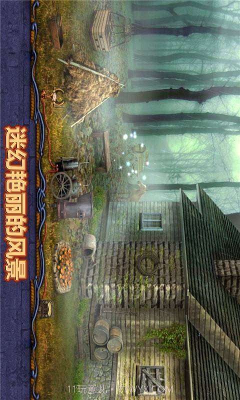 神秘日记2截图3 神秘日记2截图3