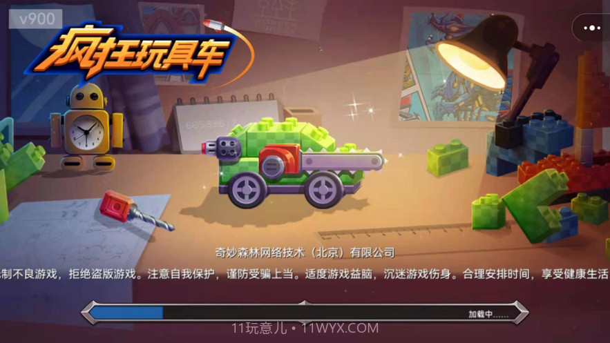 疯狂玩具车截图1 疯狂玩具车截图1