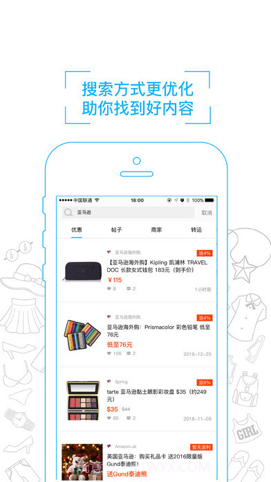 55海淘返利截图4 55海淘返利截图4