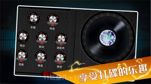 打碟模拟器截图1