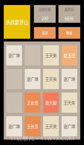2048总动员截图1