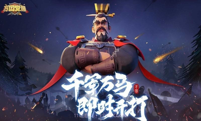 万国觉醒国际版ios截图1