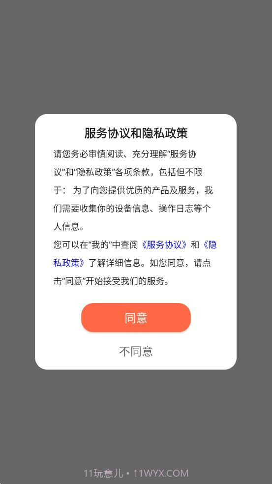 兔兔温度截图4 兔兔温度截图4