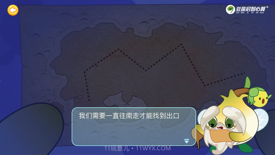 金桔思维截图7 金桔思维截图7