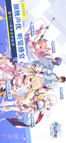 命运歌姬截图3 命运歌姬截图3