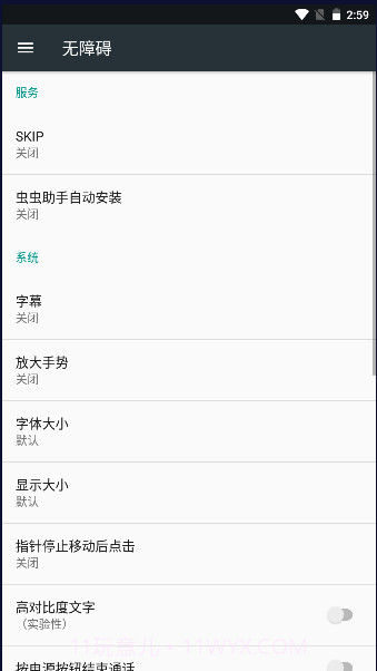 skip软件截图3 skip软件截图3