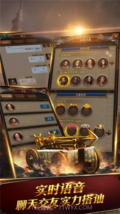 罗马战歌ol截图4