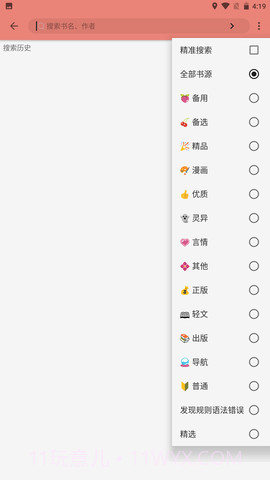 柚子小说截图2 柚子小说截图2