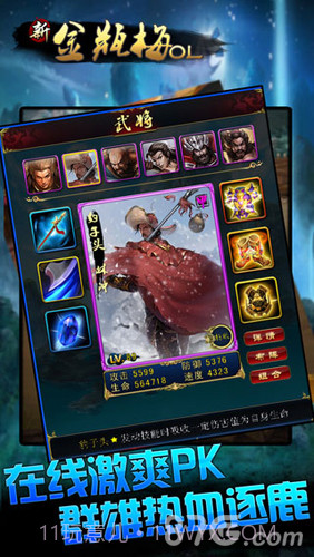 新金瓶梅OL截图4 新金瓶梅OL截图4