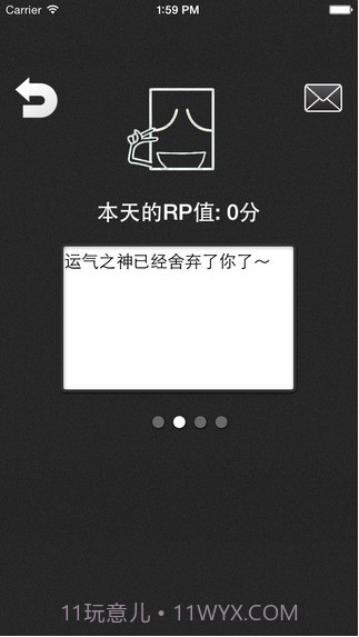 人品计算器截图5