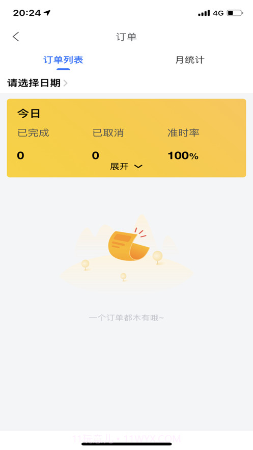 飞鸟速送骑手截图2