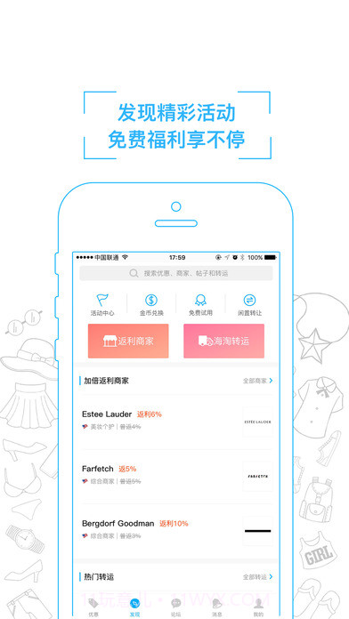 55海淘返利截图5 55海淘返利截图5