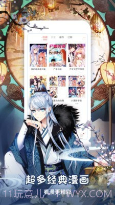 看漫网截图3 看漫网截图3