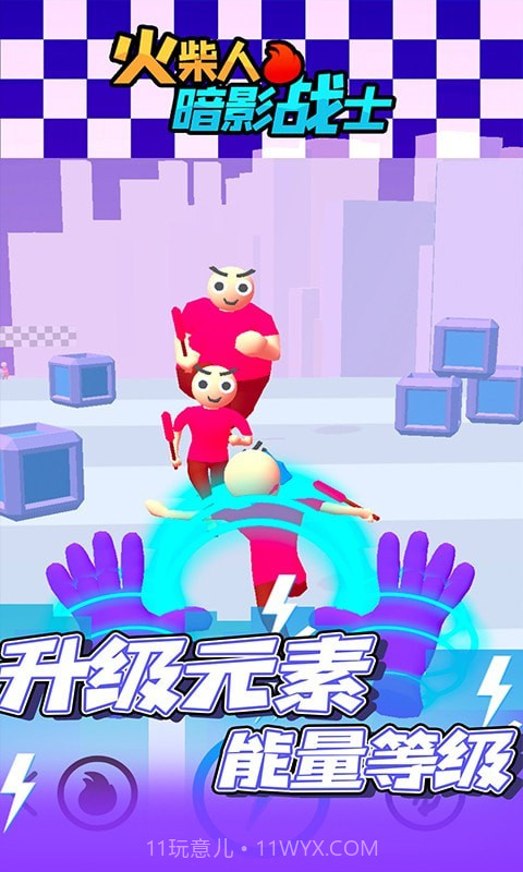 火柴人暗影战士截图3 火柴人暗影战士截图3