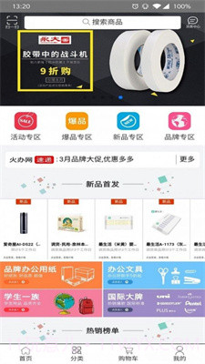 火办网截图1 火办网截图1