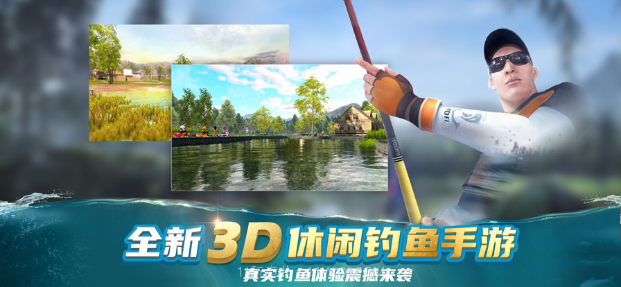 钓鱼大咖巨物截图2