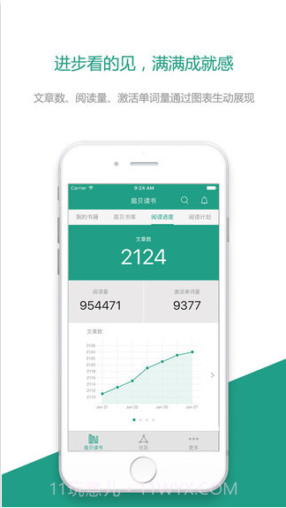 扇贝读书截图4 扇贝读书截图4