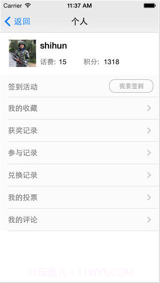 139答应截图4 139答应截图4