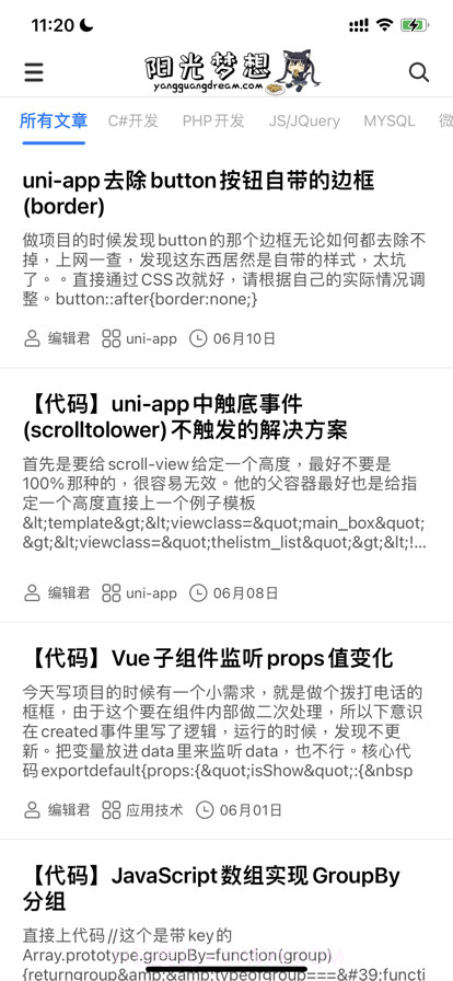 阳光梦想博客截图1 阳光梦想博客截图1