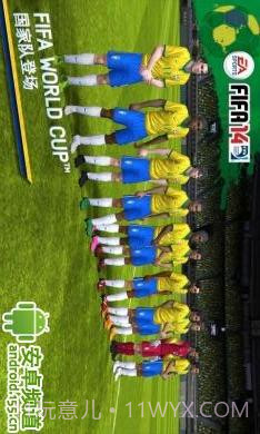 FIFA 14 巴西世界杯专版截图1