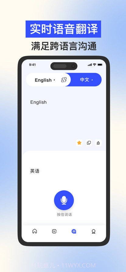 柠柑翻译工具截图3