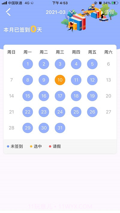 阿童目家长版截图3 阿童目家长版截图3