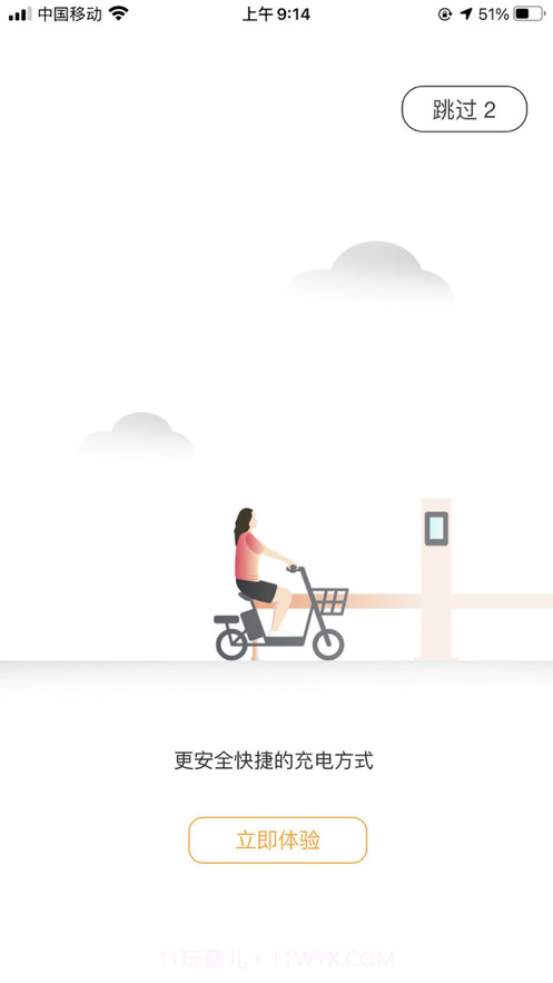 小级快桩截图1 小级快桩截图1
