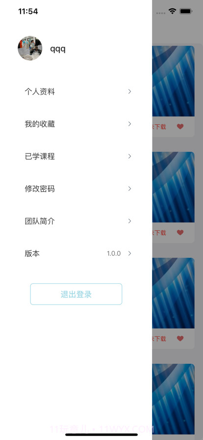 随心促健截图3