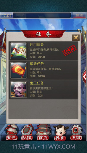 新大话西游2口袋版截图4