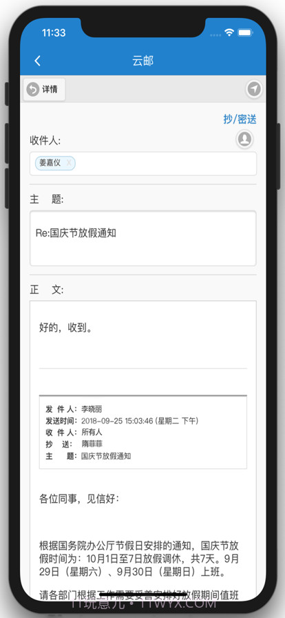河北财务审批截图2