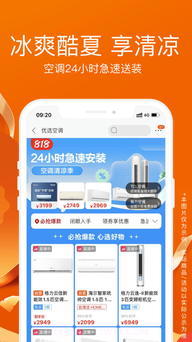 苏宁易购小雷达截图3 苏宁易购小雷达截图3