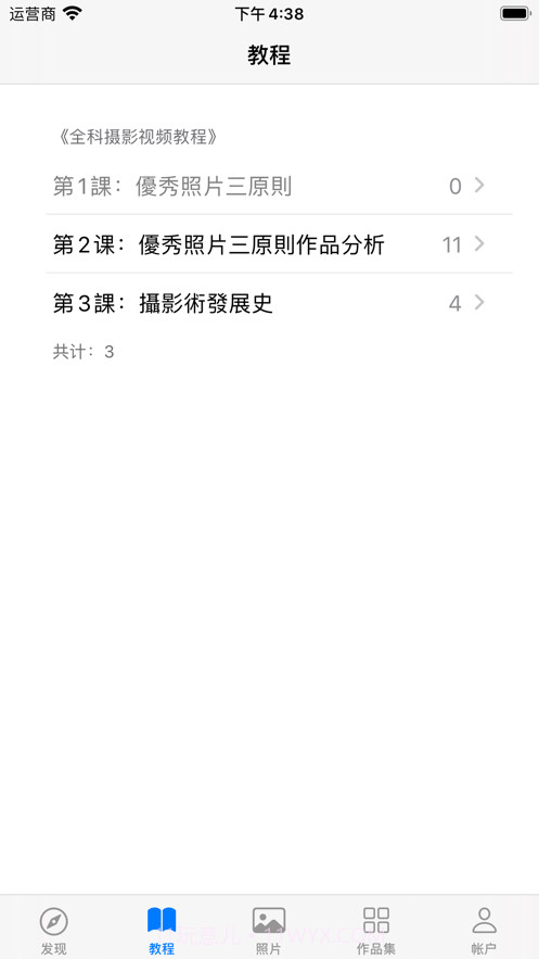 严肃摄影师截图2