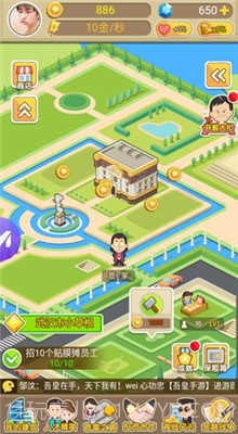 我是首富内置修改器截图4