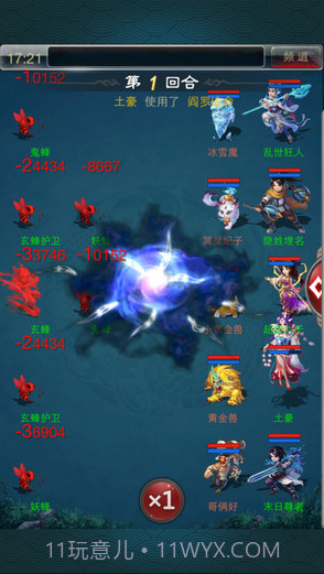 新大话西游2口袋版截图3