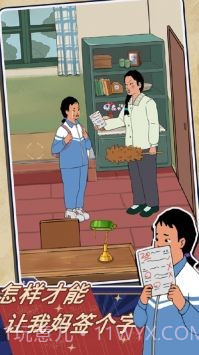 王蓝莓的机智生活免广告版截图1 王蓝莓的机智生活免广告版截图1