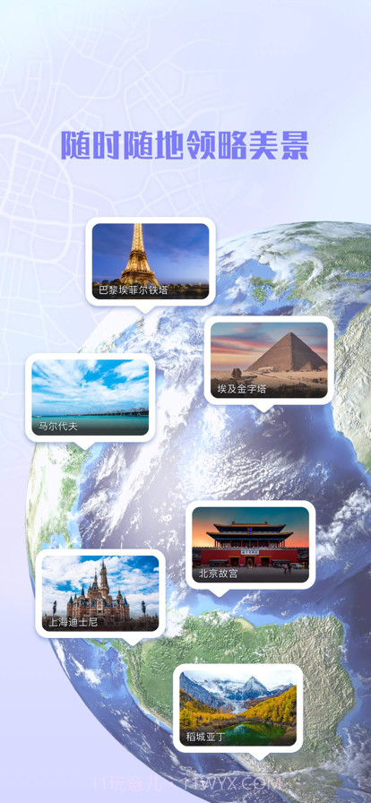 3D高清VR全景街景地图截图2