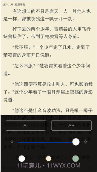 酷匠轻小说截图5