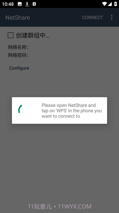 netshare共享热点截图1