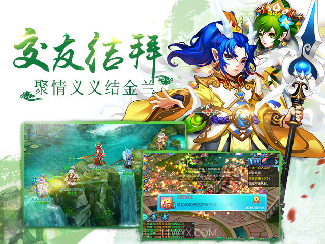 仙语截图2 仙语截图2