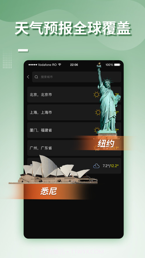 超本地天气截图5