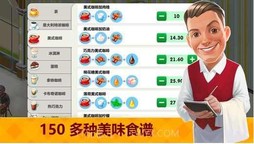 我的咖啡厅截图2