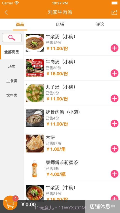 掌城微生活截图2 掌城微生活截图2