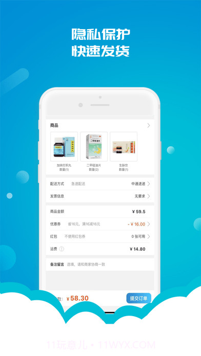 拜欧大药房截图2