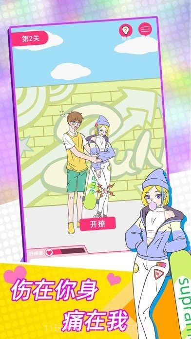 这周日你有空吗截图3 这周日你有空吗截图3