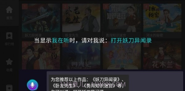 晓悟互动小说截图2