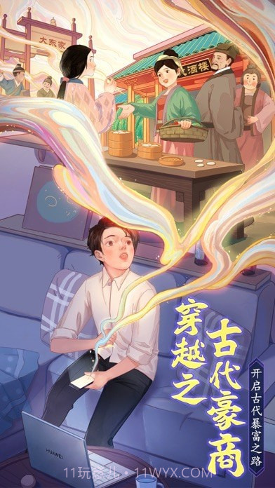 我要回古代截图1