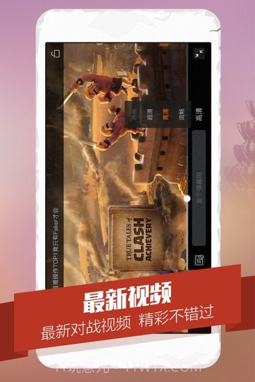 多玩盒子for部落冲突截图3