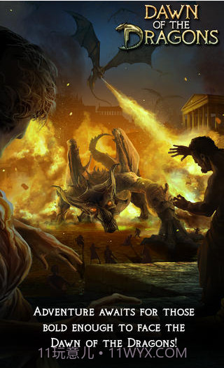 龙之破晓截图5 龙之破晓截图5