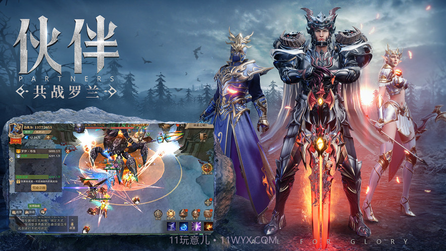 荣耀大天使截图2