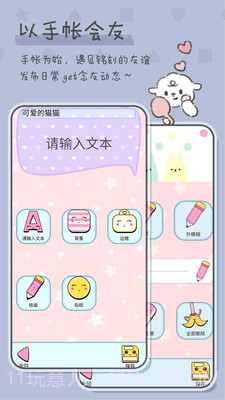 美少女恋爱手账截图4